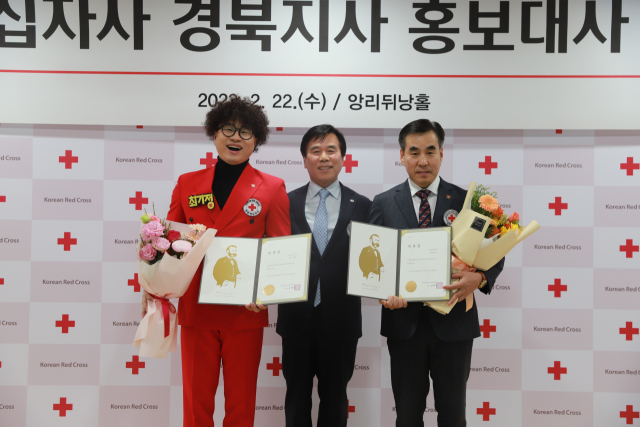 대한적십자사 경북지사는 23일 안상규 ㈜안상규벌꿀 대표와 SBS 공채 5기 개그맨 최기정 씨를 홍보대사로 위촉했다.