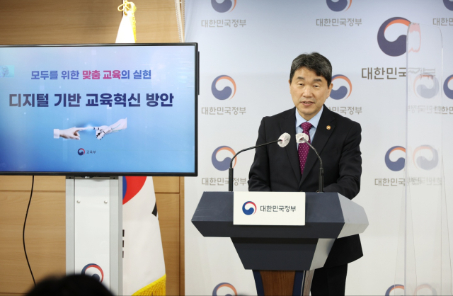 23일 오후 2시 정부서울청사 본관 311호에서 이주호 사회부총리 겸 교육부장관이 디지털 기반 교육혁신 방안을 발표하고 있다. 교육부 제공