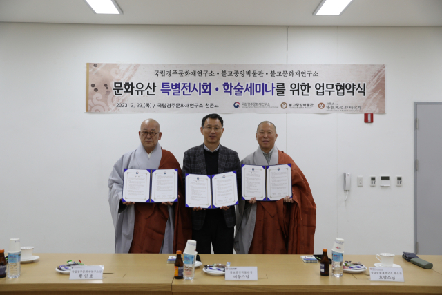 국립경주문화재연구소와 불교중앙박물관, 불교문화재연구소가 13일 문화유산 조사·연구를 위해 협력한다는 내용의 업무협약을 체결한 뒤 관계자들이 기념촬영을 하고 있다. 국립경주문화재연구소 제공