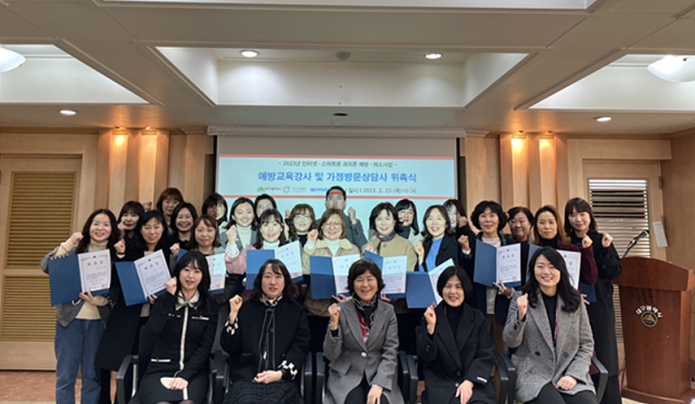대구시는 23일 시청 산격청사에서 인터넷·스마트폰 과의존 예방교육강사와 가정방문상담사 등 22명을 위촉했다. 대구시 제공.