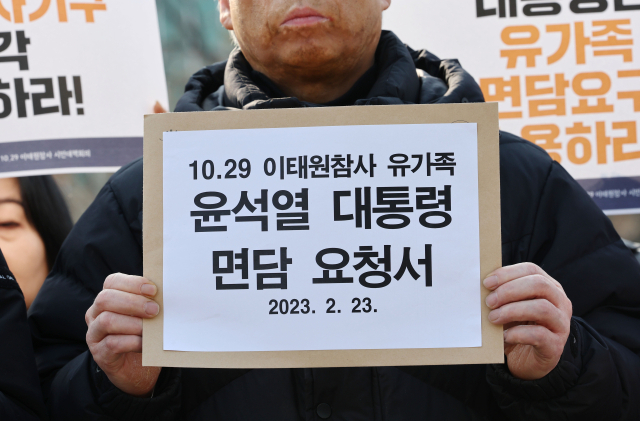 23일 오전 서울 용산구 전쟁기념관 앞에서 열린 10.29 이태원 참사 유가족 대통령 면담 공개 요청 기자회견에서 이종철 유가족협의회 대표가 면담 요청서를 들고 있다. 연합뉴스