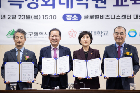 경북대에 35억 들여 'IT융합 물대학원' 개설
