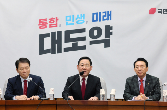 국민의힘 주호영 원내대표가 24일 오전 국회에서 열린 원내대책회의에서 발언하고 있다. 연합뉴스