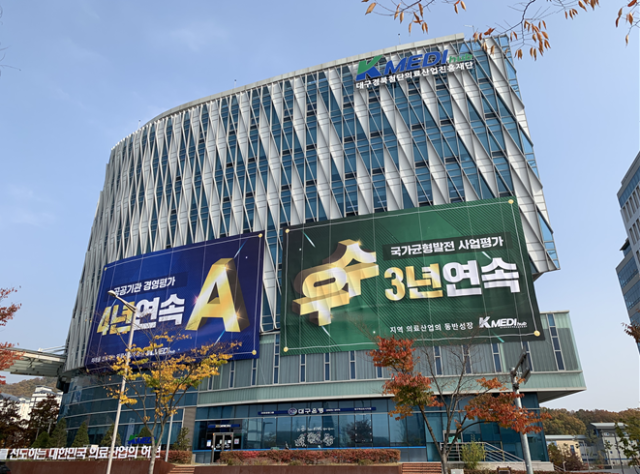 케이메디허브가 2022년도 대구시 사업을 통해 개발 지원한 소프트웨어가 