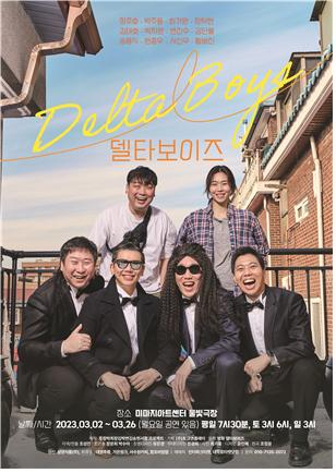연극 델타보이즈. (주)토크앤플레이 제공.