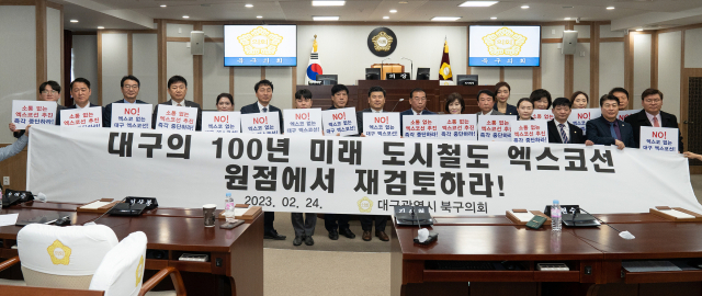 대구 북구의회는 24일 제276회 임시회가 열린 본회의장에서 서상훈 구의원이 대표 발의한 결의안을 만장일치로 통과시켰다. 대구 북구의회 제공