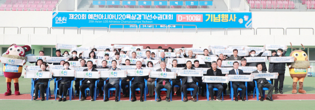 예천아시아U20육상경기선수권대회 D-100일 기념행사에 참석자들이 홍보물을 들고 단체 기념사진을 촬영하고 있다.예천군 제공