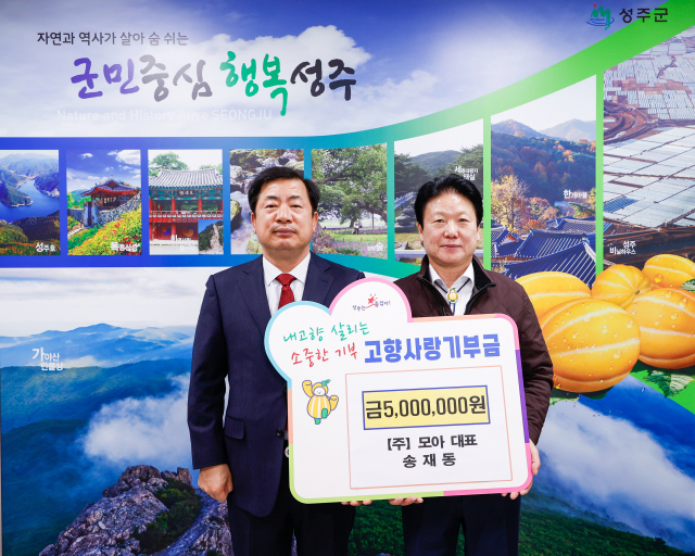 송재동 (주)모아 대표