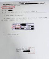 교보신탁이 영주시에 제출한 도시개발사업 착공계획서 결재 서류에는 접수 날짜(붉은 원안)가 서로 다르다. 마경대 기자