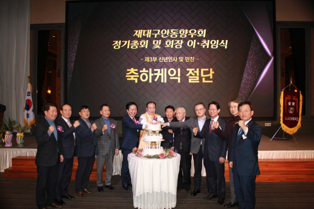재대구안동향우회(회장 김양원)는 24일 대구 그랜드호텔에서 향우인 300여명이 참석한 가운데 
