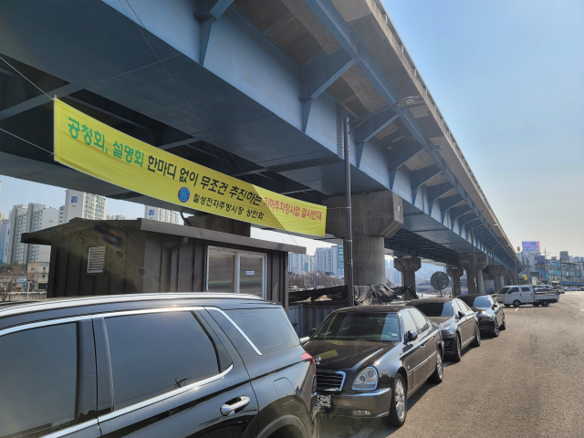 지난 2월 칠성시장 전자주방상가와 신천둔치 사이 도로에 지하주차장 건립을 반대하는 현수막이 걸려있는 모습. 매일신문 DB
