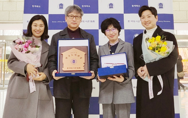 수성구립도서관 한국도서관상