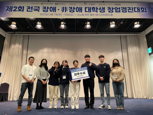 대구대 창업지원단 및 케어브릿지 팀 수상 기념사진. 사진 왼쪽부터 최종환 대구대 창업지원단 행정실장, 임지영 대구대 창업지원단 매니저, 부산외대 최소피아 학생, 대구대 김미현, 황현정, 박수빈, 금창우 학생, 신다영 대구대 창업지원단 매니저