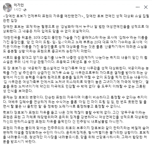이기인 페이스북