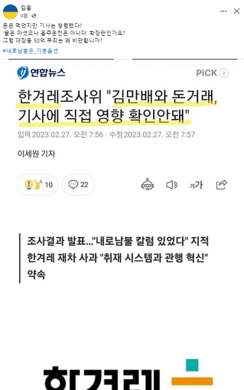 김웅 국민의힘 국회의원 페이스북