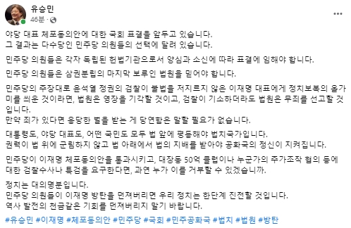 유승민 전 국회의원 페이스북