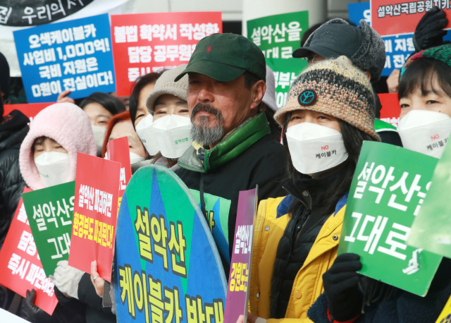 강원 양양군이 추진 중인 설악산 오색케이블카를 반대하는 환경·시민단체 회원들이 2일 원주지방환경청에서 기자회견을 하고 있다. 앞서 이들은 지난달 26일 양양 한계령을 출발해 인제와 횡성을 거쳐 원주지방환경청까지 7박 8일간 135㎞를 걸어서 이동하는 도보순례를 했다. 연합뉴스