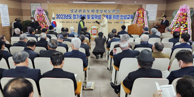 27일 안동향교회관에서 성균관유도회 경북도본부