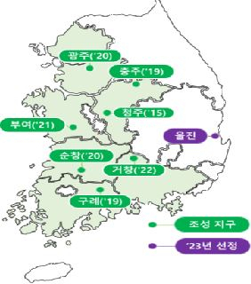 유기농산업복합서비스지원단지 조성 현황 및 2023년 신규사업지. 농식품부 제공