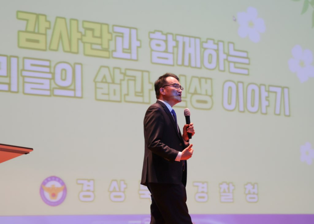 경북경찰청(청장 최주원)은 24일 청사 참수리홀에서 김동석 경찰청 감사관을 초청해 현장특강을 실시했다. 경북경찰청 제공