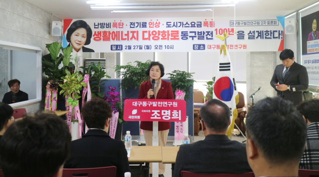 국회 보건복지위원회 소속 조명희 국민의힘 의원(대구동구발전연구원 원장)은 27일 