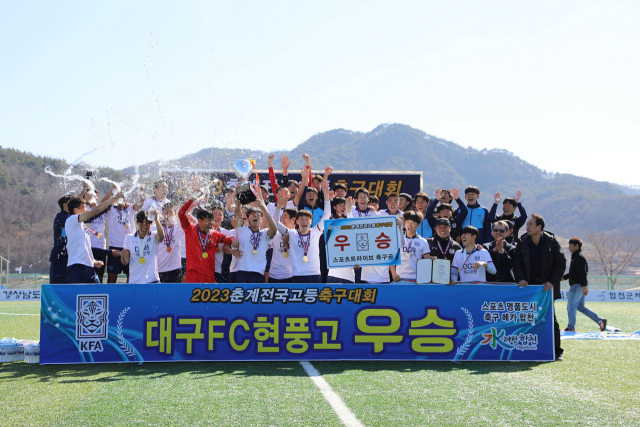 2023 춘계 전국고등축구대회 우승 직후 기쁨을 만끽하는 현풍고 선수단. 대구FC 제공
