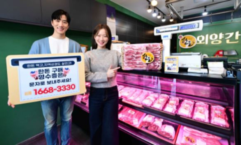 한돈자조금, 삼겹살데이 20주년 기념 최대 50% 할인 판매  