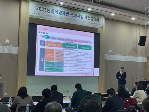 대구시-전통시장진흥재단, '골목경제권 조성사업' 설명회 개최