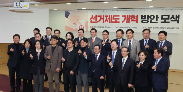 27일 국회 의원회관에서 열린 초당적 정치개혁 의원모임의 