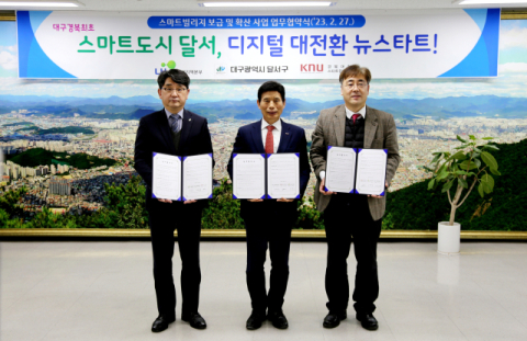LH 대경본부, 달서구청·경북대 스타트업지원센터와 업무 협약