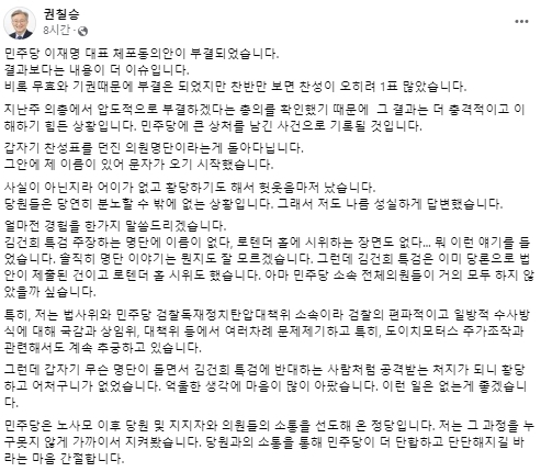 권칠승 더불어민주당 국회의원 페이스북