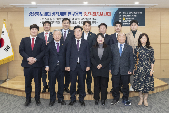 경북도의회 미래교육연구회는 최근 도의회 다목적실에서 