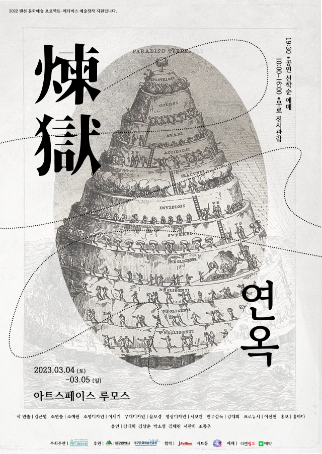 연옥. 반디협동조합 제공.