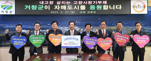 구인모 거창군수 등 간부공무원들이 자매도시에 기부금을 전달했다.거창군제공