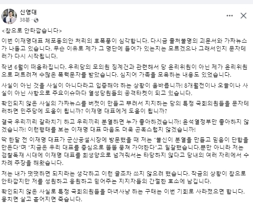 신영대 더불어민주당 국회의원 페이스북