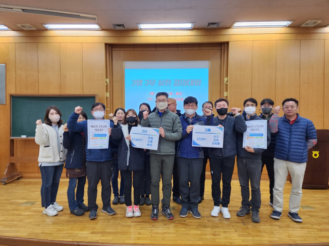 농협 구미교육원은 전 임직원이 모인 가운데 