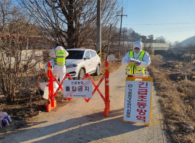 지난 27일 가축위생방역지원본부 초동방역팀 관계자들이 고병원성 조류 인플루엔자(AI)가 발생한 것으로 의심되는 상주시 농장 일대에서 방역 조치를 하고 있다. 경북도 제공