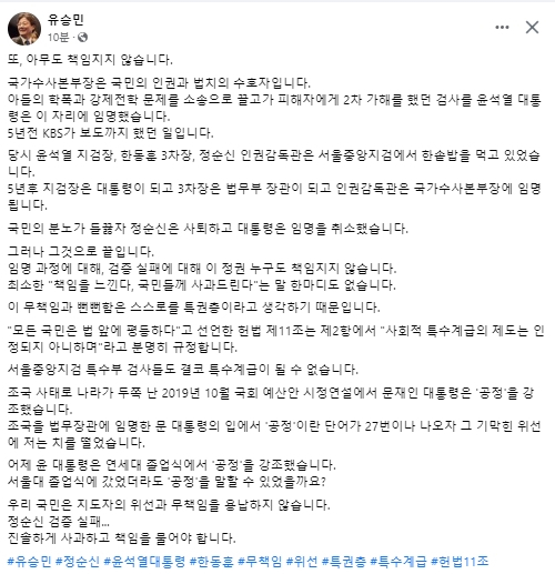 유승민 전 국회의원 페이스북