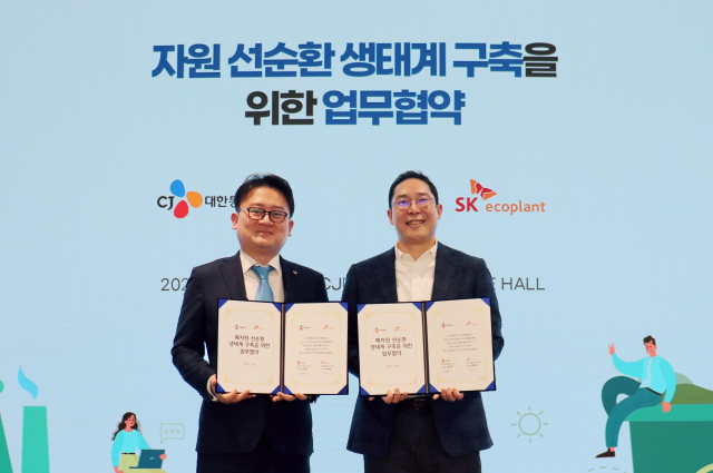 SK에코플랜트-CJ대한통운, 데이터 기반 폐자원 선순환 체계 구축 MOU.