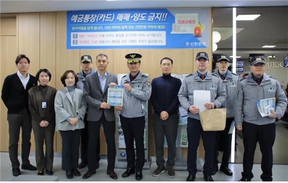 대구성서경찰서가 28일 신한은행 성서지점에서 보이스피싱 예방 캠페인을 펼쳤다. 성서경찰서 제공
