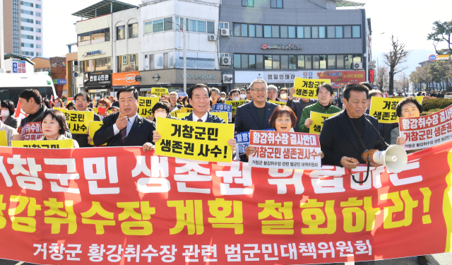 거창군 황강취수장 관련 범군민대책위원회 회원 및 군민들이 황강취수장 설치 추진 결사반대를 외치며 거리행진을 벌였다.거창군