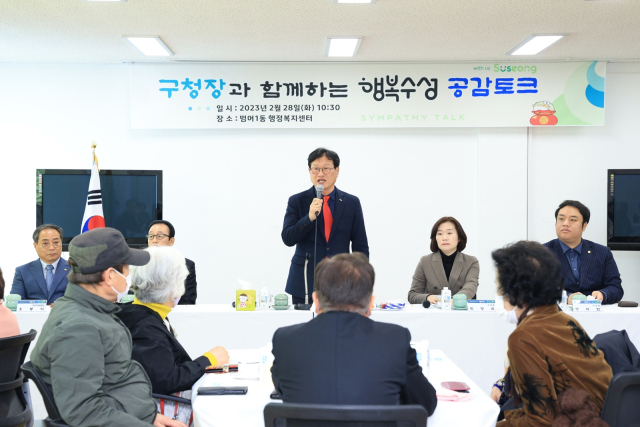 대구 수성구 김대권 구청장이 지난 28일 범어1동에서 지역주민과 함께 대화를 나누고 있다. 수성구청 제공