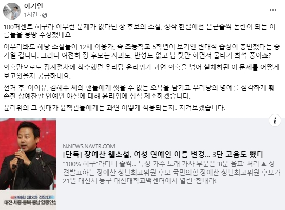 이기인 페이스북