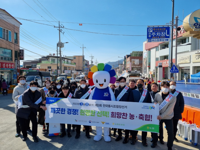농협영주시지부와 영주시선거관리위원회가 공명선거 실천 결의를 다지고 있다. 농협 제공