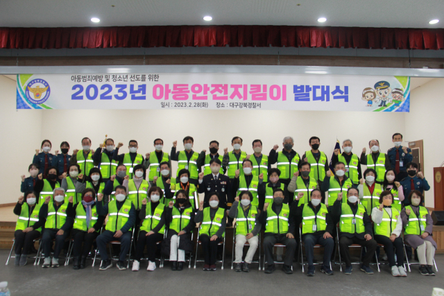 박종하 대구강북경찰서 서장과 아동지킴이 38명이 28일 발대식을 마치고 기념사진을 촬영하고 있다. 대구강북경찰서 제공