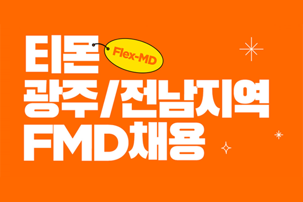 사진= 티몬 제공
