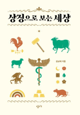 김낭예 지음/창비교육 펴냄