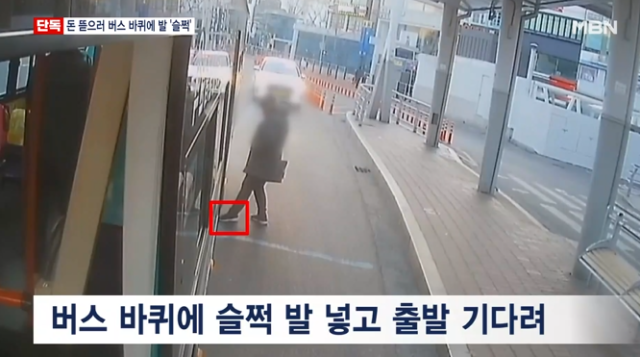 출발을 앞둔 버스 바퀴에 발을 슬쩍 넣은 여성이 영상에 포착돼 눈살을 찌푸리게 하고 있다. 이 여성은 피해보상금을 노리고 이 같은 무모한 짓을 꾸민 것으로 추정되고 있다. MBN 보도화면 캡처