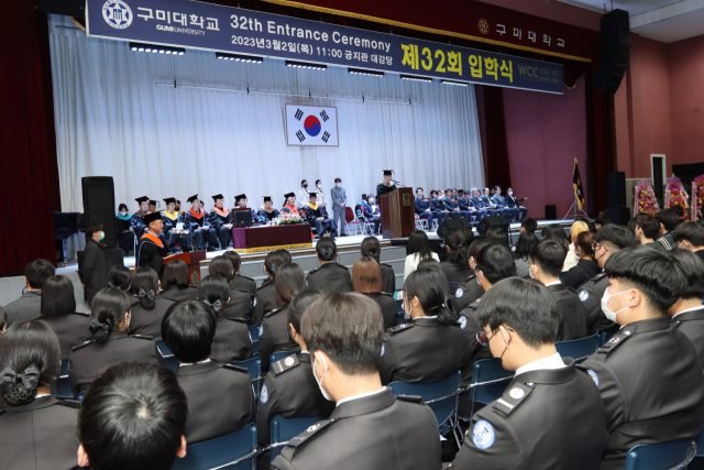 2일 구미대학교 강당에서 제32회 입학식이 열리고 있다. 구미대 제공