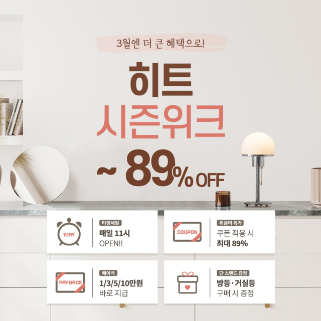 인테리어 조명 전문 플랫폼 히트조명의 